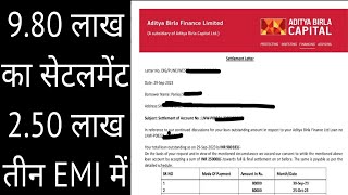 Fullerton Loan Settled in 25  aditya birla loan settlement in 25  loan settlement kaise kare [upl. by Enitselec821]