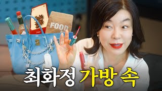 신기한 것들이 쏟아지는 최화정 에르메스백 간식가방 [upl. by Basir541]