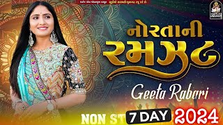 LIVE  Geeta Rabari Garba  Geeta Rabari Ni Ramzat  Studio Saraswati Navratri 2024  Day 7 [upl. by Atnovart779]