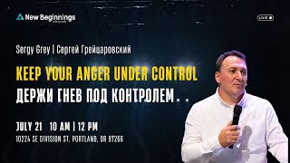 Кeep your anger under control  Sergy Grey [upl. by Eudora]