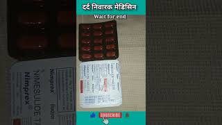 Nimprex tablet uses in hindi  Nise tablet  sumo tablet shorts medicine trending [upl. by Eugaet]