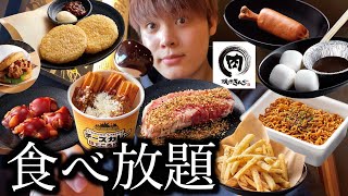 【食べ放題】焼肉屋でキャンプ！最近始まった焼肉きんぐのキャンプフェアの内容が最高すぎました！【モッパン】 [upl. by Anileh]