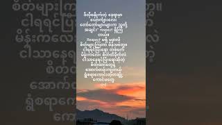 ဖစ်ရပ်မှန်😅💔Phoo [upl. by Eednim]