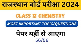 RBSE BOARD 2024  CHEMISTRY IMPORTANT QUESTIONSTOPIC [upl. by Karon97]