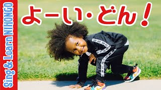 よーい・どん！新沢としひこ 作詞中川ひろたか 作曲まついえつこ ピアノアレンジ [upl. by Poore240]