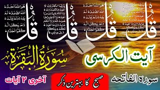 🔴Live Wazifa  4 Qul  Ayatul Kursi  Charo Qul  Quran Tilawat  8 Powerful Duain  Ep728  Live [upl. by Lorna]