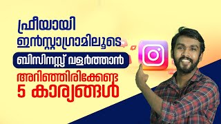 Learn Instagram Promotion in Malayalam  Free Ways to Increase your business using Instagram [upl. by Cassandra]