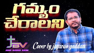 Gamyam Cheraalani గమ్యం చేరాలని  Cover Song By  Jayarao Gaddam chirstmassongs johnwesly [upl. by Zima]