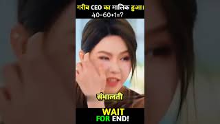 A CEO CoupleKorean Drama Hindi ExplanationMovie Explanation Hindi [upl. by Shelia1]