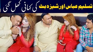 Tasleem Abbas NY sheeza butt sy shadi kr li  Best comedy prank [upl. by Thatch]