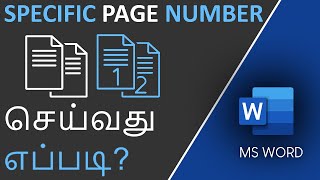 How to Add Page Numbers in MS Word from a Specific Page in Tamil [upl. by Keese952]