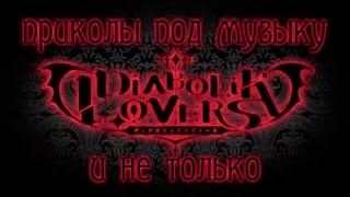 Diabolik Lovers  Crack Russian ver [upl. by Ahsiaa]