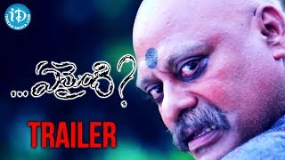 Emaindi Telugu Horror Movie Trailer [upl. by Macegan758]