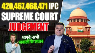 Supreme Court Judgement 420467468471 IPC आपके सभी सवालों के जवाब [upl. by Anirdnaxela]