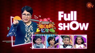 Kutty Chutties  Full Show  23rd February 2020  குட்டிச் சுட்டீஸ்  Sun TV Show [upl. by Spancake]