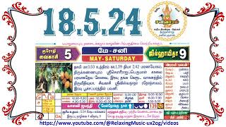 18th May 2024 Saturday Nalla Neram Tamil Daily Calendar – வைகாசி 5 சனி தழிழ் கலண்டர் [upl. by Lahpos398]