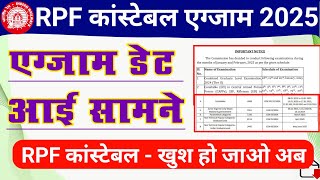 RPF Constable and NTPC 2025 Exam Date Notice  Railway RPF Constable 2024 Exam kab hoga [upl. by Harbot]