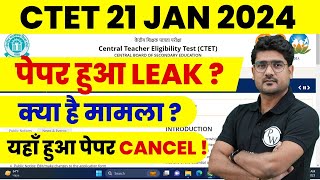 CTET Paper Leak News 2024   CTET 21 Jan 2024 Paper Leak Update  CTET Latest News [upl. by Immas129]