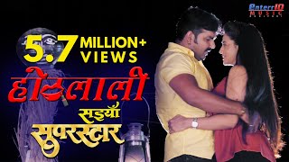 होठलाली  Hothlali  सइयां सुपरस्टार  Bhojpuri Superhit Movie Song Pawan Singh Akshara Singh [upl. by Anirbus798]