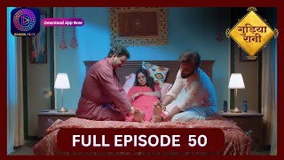 Gudiya Rani  15 Oct 2024  Full Episode 50  गुड़िया रानी  Dangal TV [upl. by Chuah593]