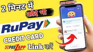 How To Link Rupay Credit Card On PayZapp UPI  Complete Process  Credit Card to Bank Transfer Free [upl. by Entruoc755]