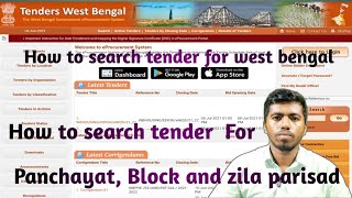 How to search tender for west bengal 🔥 how to search tender for zila parisad Block panchayat [upl. by Strep]