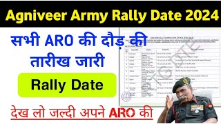 रैली डेट जारी agniveer army physical Date 2024  Agniveer Army Rally Date 2024 [upl. by Nerral]