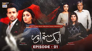 Aik Sitam Aur Episode 1  21st March 2022 English Subtitles ARY Digital Drama [upl. by Yssep]