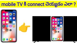 🖥️📲 Connect Your Phone to Your TV in 2024 with This Simple trick howtoconnectmobileintv [upl. by Gnen]