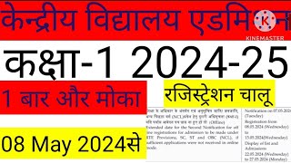 Kendriya Vidyalaya Admission for class 1 202425  KV Class 1 Admission lottery Ajaytechnicalxyz [upl. by Brander]