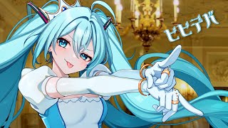 【初音ミクV4X】ビビデバ星街すいせい を歌ってもらった  HatsuneMiku  Bibbidiba  HoshimachiSuisei [upl. by Eonak]