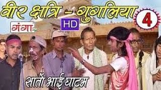 Bhojpuri Nautanki nach programme  वीर शात्री  गूगलीय Part4  Bhojpuri Nautanki [upl. by Emlin]