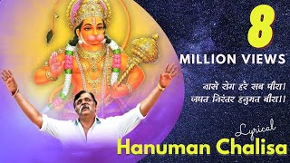 Hanuman Chalisa For Sadguru Aniruddha Bapu Shree Hanumant is his Rakshak Guru  the Protector Guru [upl. by Scotti220]