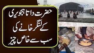 Spiritual Importance Of Langar At Data Darbar  How Sufis Help Spread Islam [upl. by Nellek]