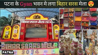 पटना के Gyan भवन में लगा बिहार सरस मेला 2024 😍 Patna Saras Mela 2024 bihar saras Mela Handloom [upl. by Anaib877]