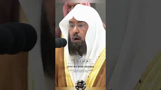 Surah Al Isra verse 910 recitation of Shaikh Abdur Rahman Al Sudais [upl. by Grani]