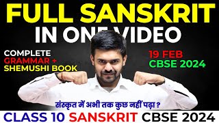 Full संस्कृत  Sanskrit Class 10 Board 2024 In One Video  Sanskrit Grammar  Shemushi In One Shot [upl. by Amol539]