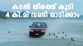 Muzhappilangad Drive in Beach Kannur  Kochi Goa Road Trip Part 4 [upl. by Cristobal]