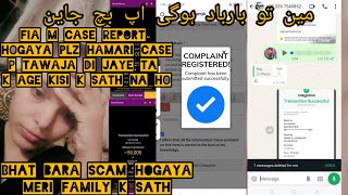 bohat bada scam ho Gaya hamari family k sath  FIA main case registered [upl. by Urian706]