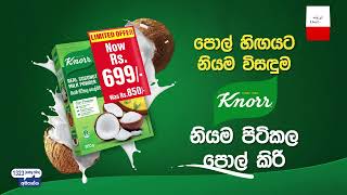 Knorr Coconut Milk Powder  Price off [upl. by Rog]