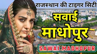 Tiger city  sawai madhopur  swai madhopur district  Ranthambore fort national park  history [upl. by Drain]