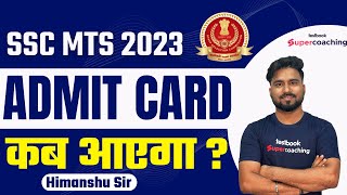 SSC MTS Admit Card 2023  SSC MTS Hall Ticket Kab Ayega  How to download SSC MTS Admit Card [upl. by Rimidalb]