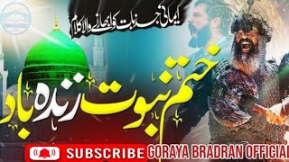 New KlamKhatam e NubawatBulbul Madina Hafiz Abu Bakar Ashraf SahabFull Natt Emotional Klam [upl. by Goraud]