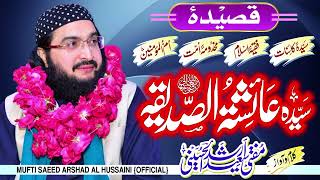 Mahboob ki Rafiqa ؓمحبوبؐ کی رفیقہ  New Kalaam 2023  17 Ramzan  Mufti Saeed Arshad Al Hussaini [upl. by Simone]