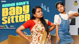 Rowdy Babys Baby Sitter  Rowdy Baby  Tamada Media [upl. by Proctor]