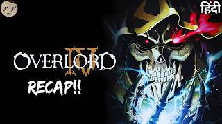 Overlord Season 4 Recap in Hindi  The World vs Ainz Ooal Gown [upl. by Barnet427]