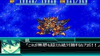 Super Robot Wars W  Genesic GaoGaiGar Attacks [upl. by Darrick]