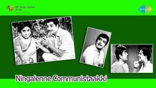 Ningalenne Communistakki  Ellarum Padathu song [upl. by Anali]