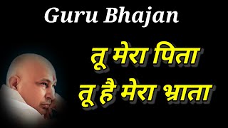 Tu mera pita tu hai mera brata  dugri Wale guru ji  baba ji  shukrana guru ji bhajans [upl. by Acsicnarf90]