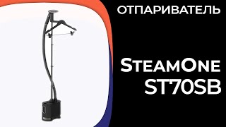 Отпариватель SteamOne ST70SB [upl. by Zaragoza]